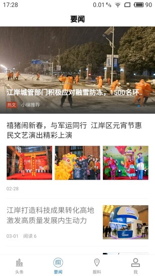 长江金岸app