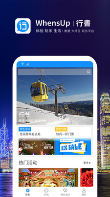 行书旅游app