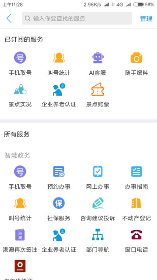 智慧宁乡app