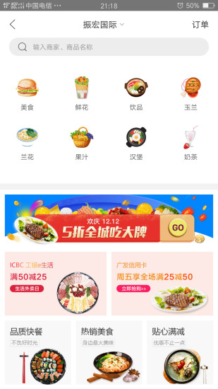 幸福莒县app 幸福莒县app