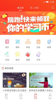 孺教网app 孺教网app