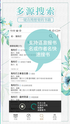 沃德免费小说app 沃德免费小说app