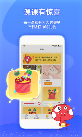 魔力恐龙app 魔力恐龙app