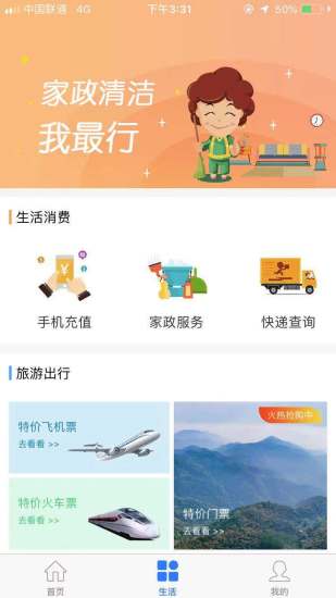 长春经开融丰村镇银行app