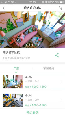 河马公舍app 河马公舍app