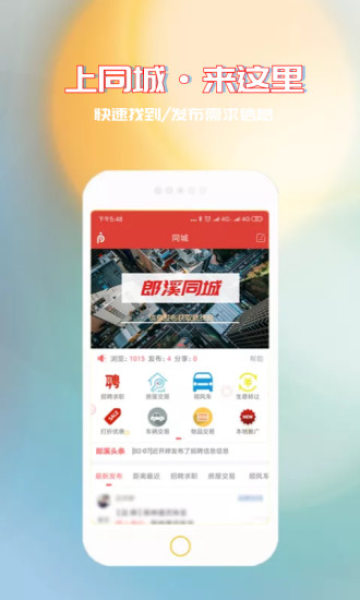 郎溪圈app 郎溪圈app