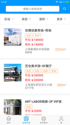 时时场地租app