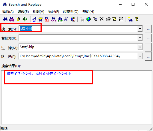 search and replace 破解版