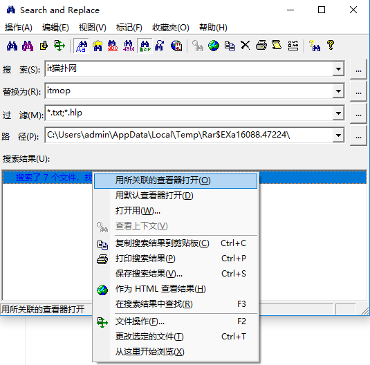 search and replace 破解版
