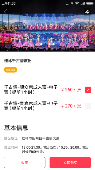 来趣游app