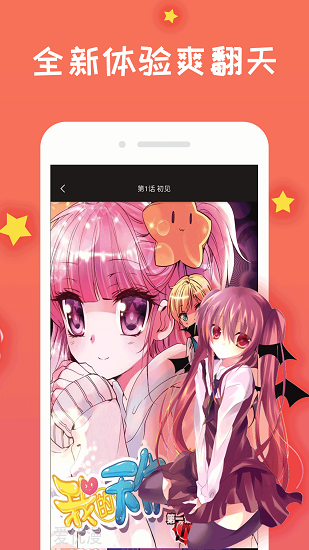 免费漫画大全阅读app