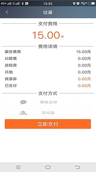江南出行app 江南出行app