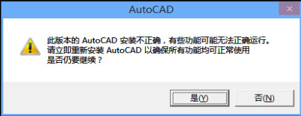 autocad2014纯净绿色版