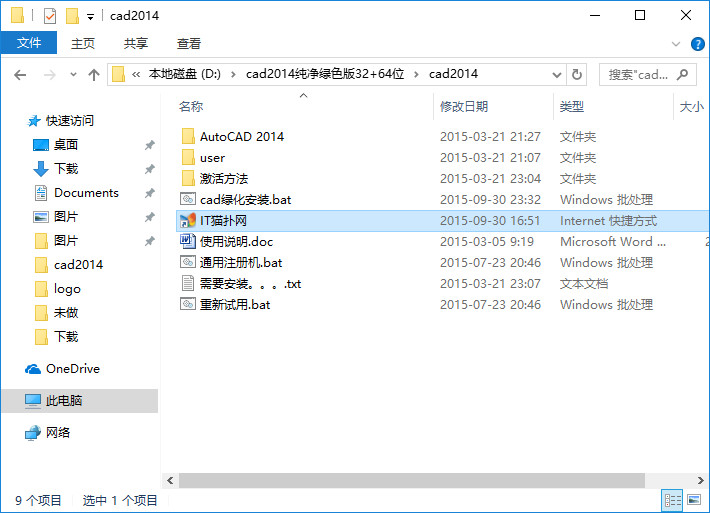 autocad2014纯净绿色版