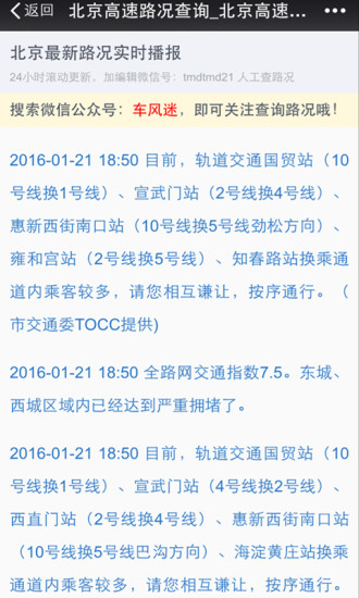 高速路况查询app