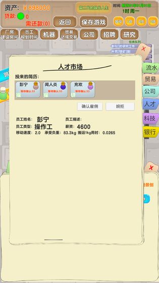 老板攻略 老板攻略