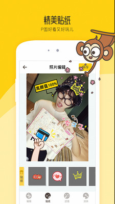 美颜P图相机app 美颜P图相机app