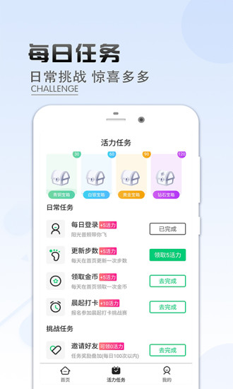 乐走计步赚钱app 乐走计步赚钱app