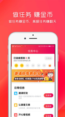 淘讯热点app