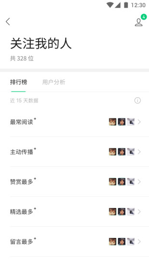 订阅号助手app 订阅号助手app
