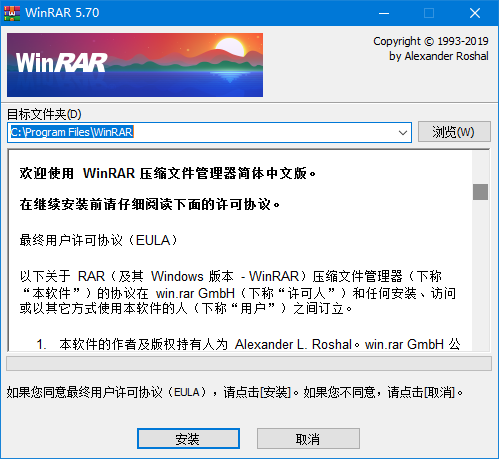 winrar 64位无广告版