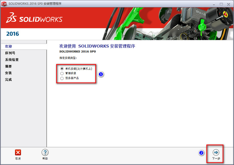solidworks2016破解版 sw2016中文破解版