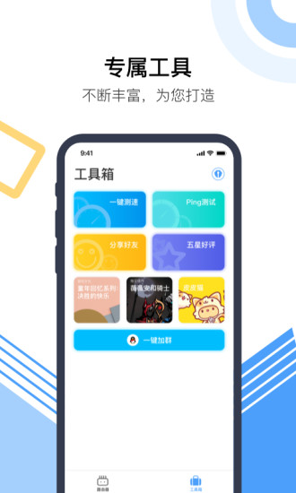 火柴防蹭网app 火柴防蹭网app