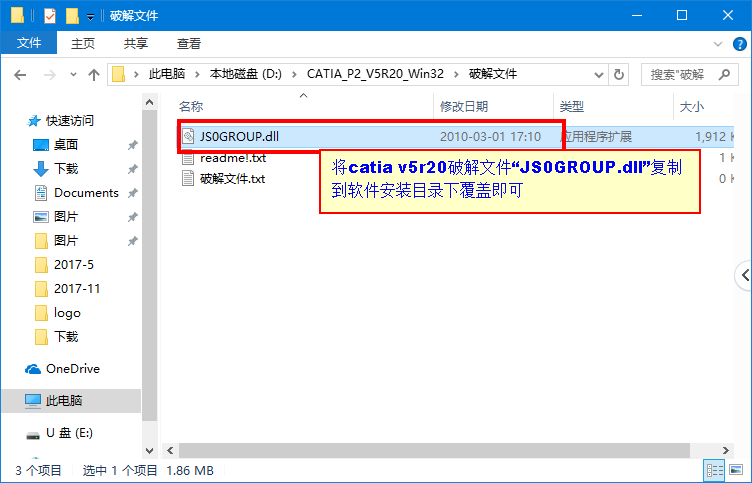 catia v5r20破解版安装教程