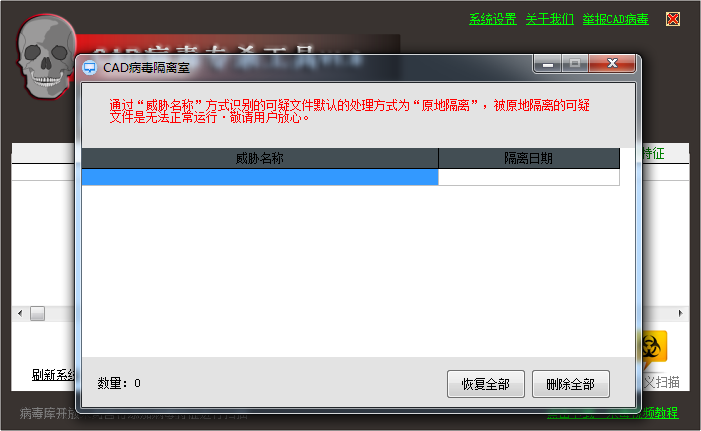 620cad病毒专杀工具