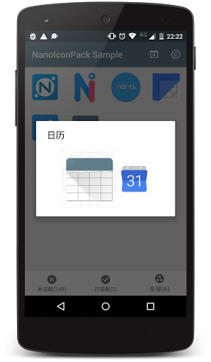 NanoIconPack Sample v3.0.0.7 ׿ 3