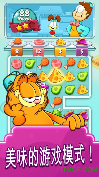 ӷèͳ(Garfield Food Truck) v1.0.2 ׿İ 0