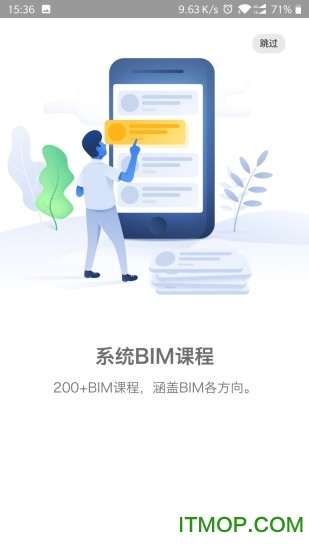 BIM v0.3.18  ׿ 2