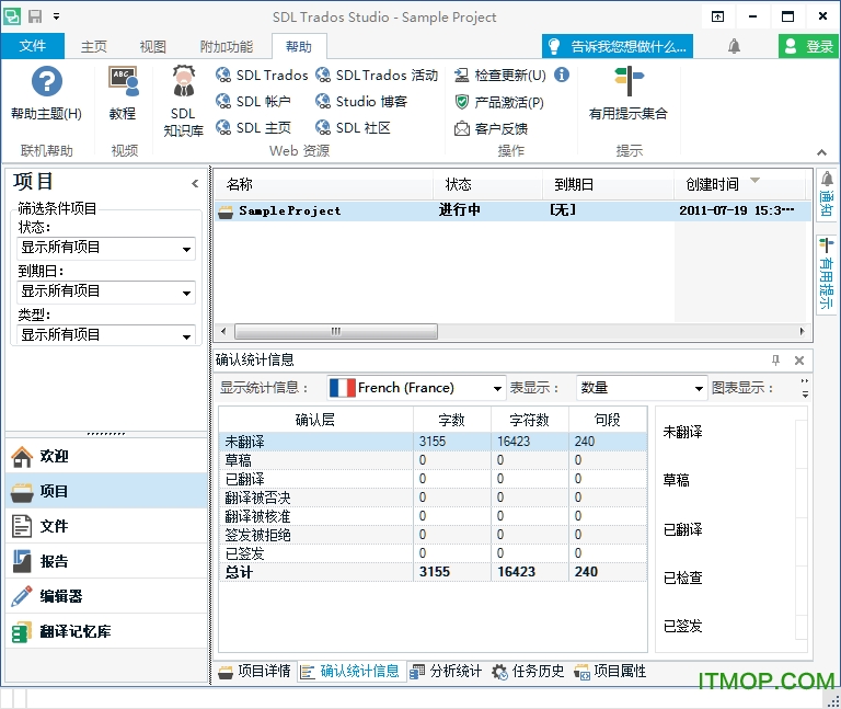 sdl trados studio 2019ƽⲹ  0