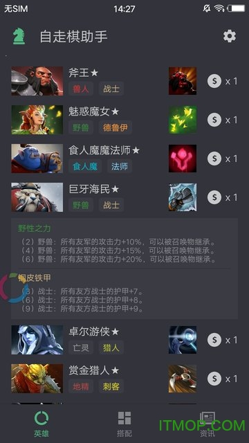 dota2app v1.0.0 ׿ 2