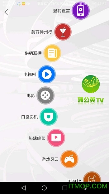 ѹӢTV v3.2.3 ׿ 0