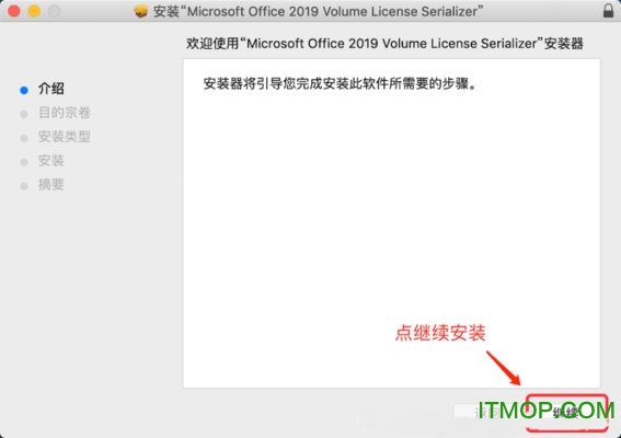 office2019macƽ