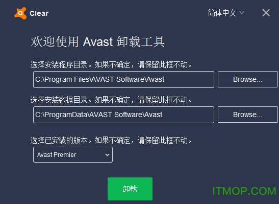 Avast Antivirus Clear(Avastжع) v21.5.6354 ʽ 0