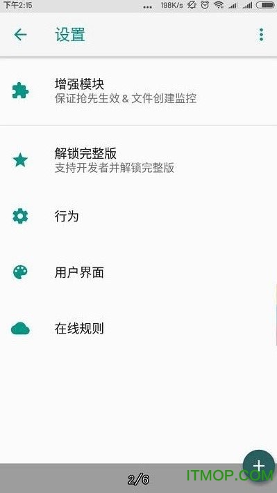 惦ضapp(Storage Redirect) v1.5.7 ׿ 1