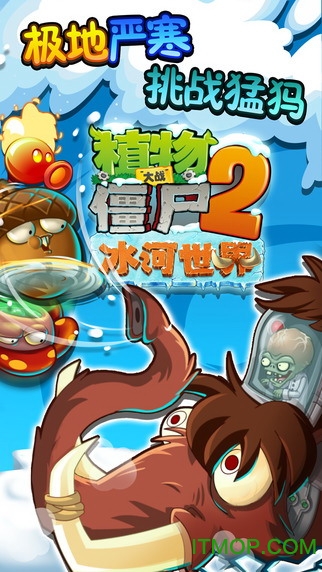 pvz2ʱʰ v2.3.5 ׿ 4