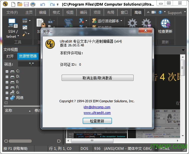ultraedit 26ƽ v26.00.0.48  0