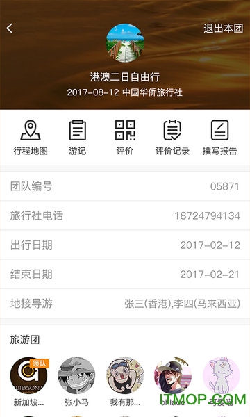 TopƵ v1.2.1 ׿ 2