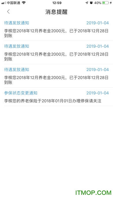 Ȫǻ籣 v1.0.4 ׿2