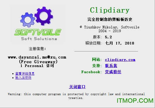 Clipdiary(ǿ) v5.2 ɫ 0