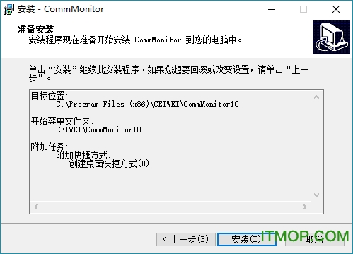 CommMonitor 10ƽ