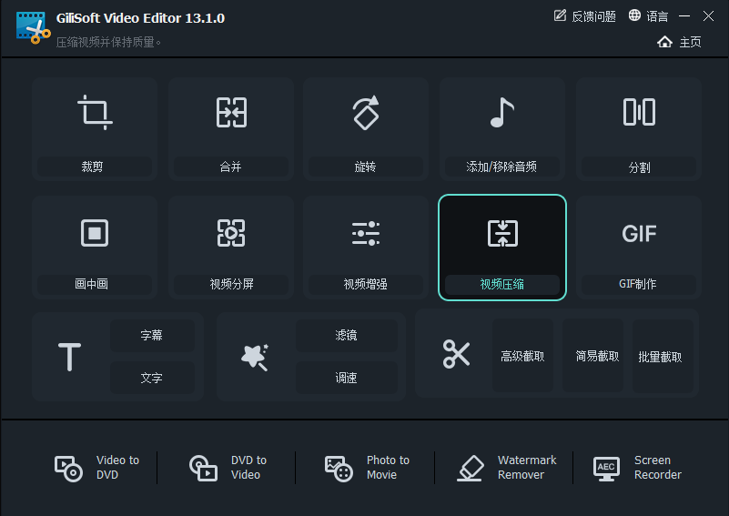 gilisoft video editor ƽ(רҵƵ༭ת) v13.1.0 ⼤ 0