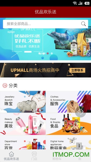 Ʒ̳(Upmall) v3.3.3 ٷ׿ 1