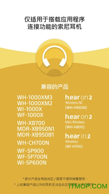 sony headphones connect app v9.2.5 ٷ׿1