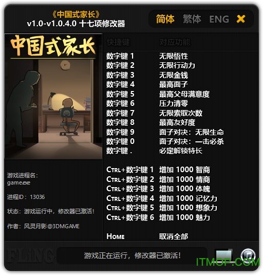 йʽҳ32λʮ޸(Chinese Parents) v1.0-v1.0.4.0 Ӱ 0