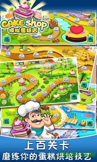 ģ⵰ƽ(Cake Shop) v1.1 ׿ڹ°0