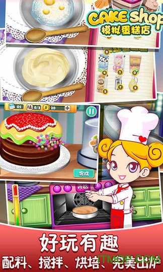 ģMƽ(Cake Shop) v1.1 ׿(ni)ُ° 3